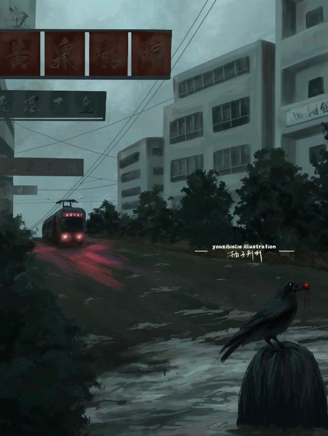 全章阅读第三阴差