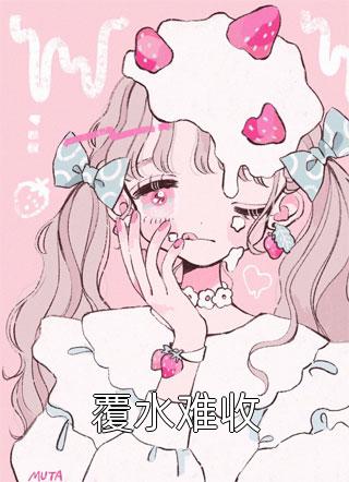 情深归于寂灭推荐