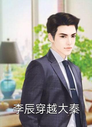 清冷权贵缠上我，夜夜不停吻质量好文