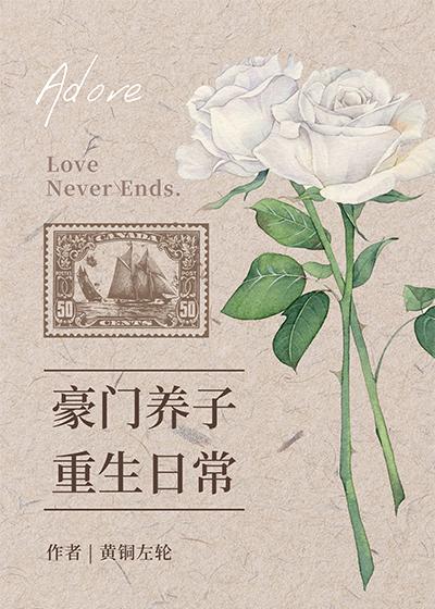 装穷的爸妈偏心假少爷后，我不要他们了知乎