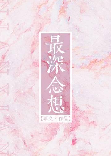 原来你的心里没有我后续+完结