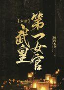 全能大佬她重生后虐爆全球全章阅读