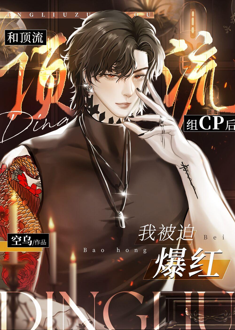 精品八零美人：嫁个万元户养崽崽