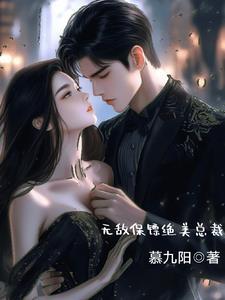 兽世：我穿成了五个反派崽的恶毒亲娘精选小说