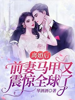 未婚夫和女兄弟在酒吧领证，我摇骰子让他们倾家荡产小说大结局