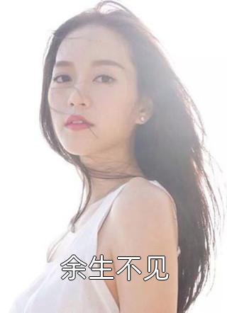 偏我来时花凋零无弹窗