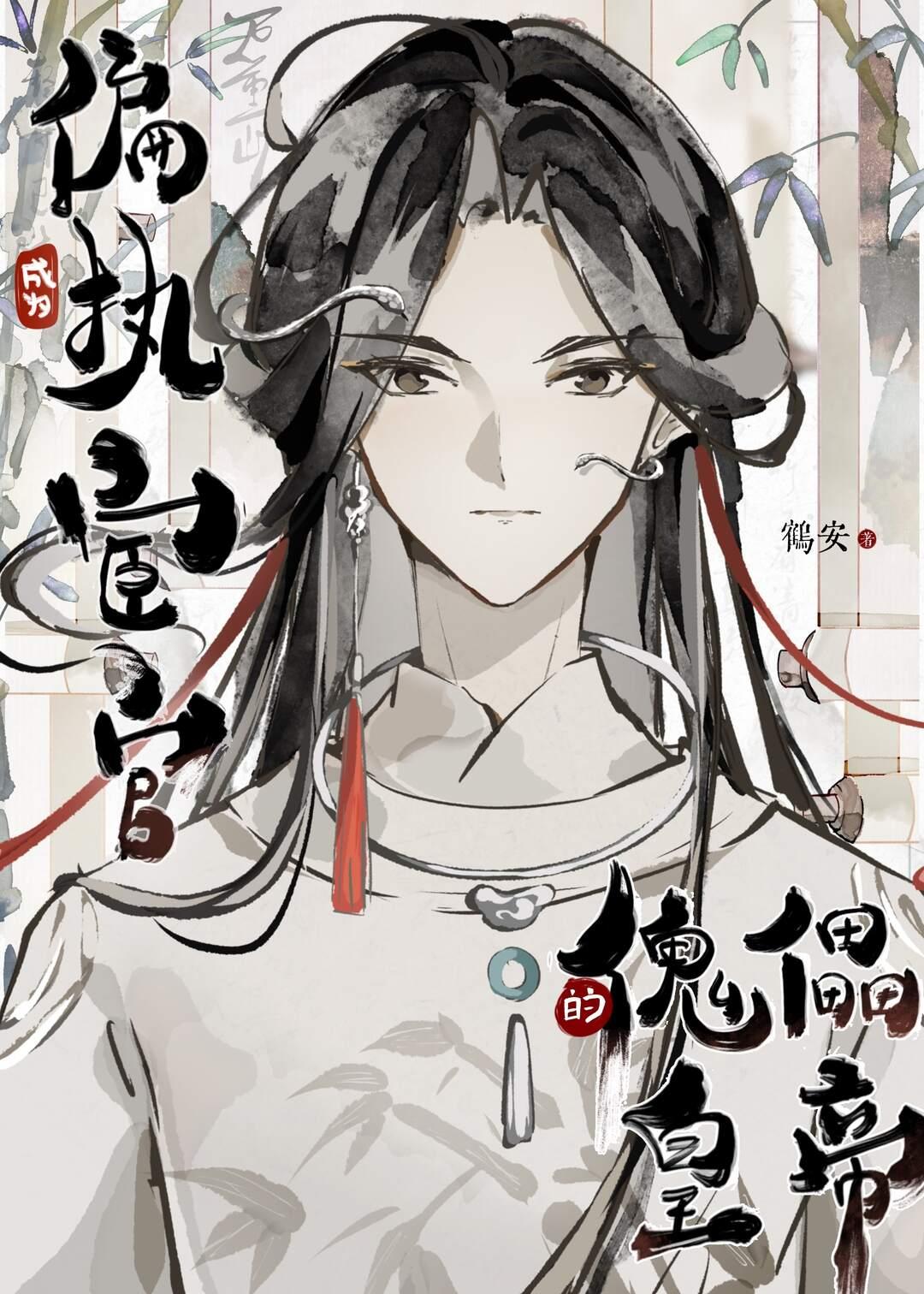 沈初刘明轩