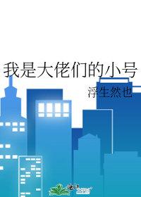 舅舅一家想要我的房，而我只想超级加辈完结文
