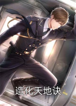 枯木逢春千山过小说在线阅读免费