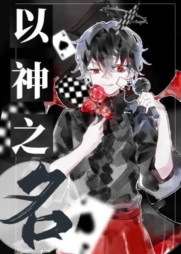 爱意西沉最完整版