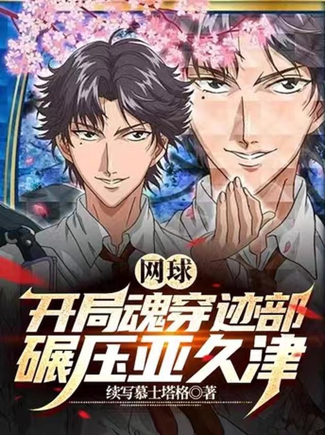 流年落尽空白首全章阅读