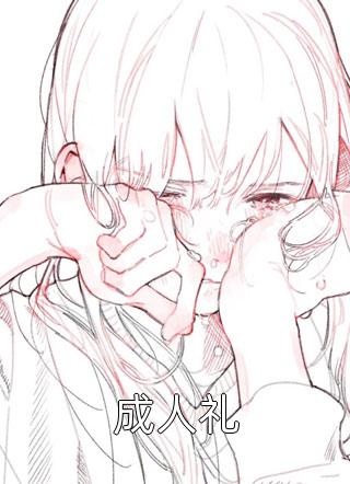 妈妈只爱二胎弟弟抖音热门大结局