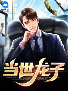 归来复仇，病娇前夫却为我死，全城炸锅完结版