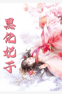 春朝回响误平生前文+番外