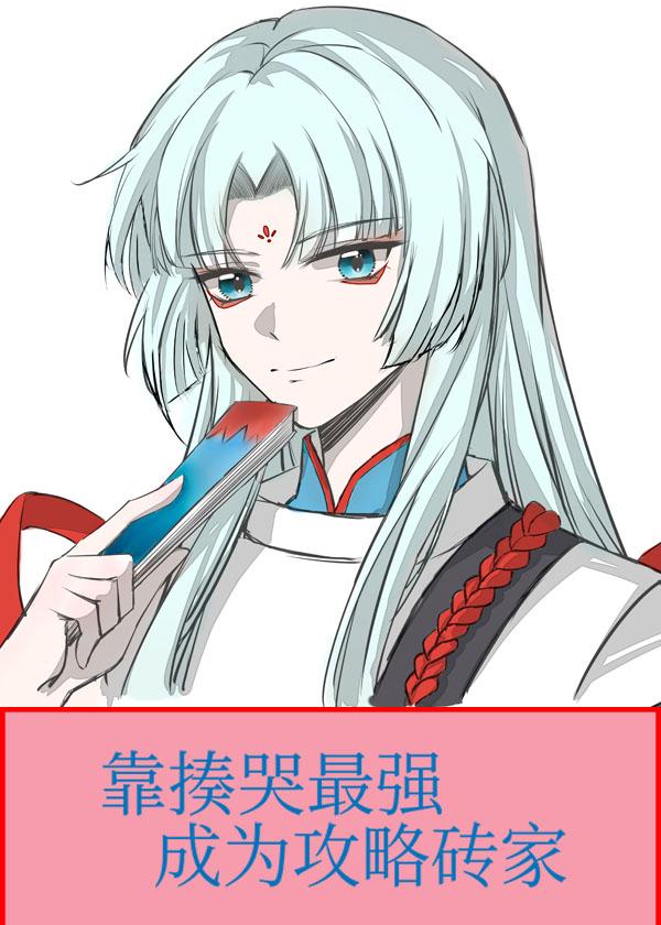 白捡个娃还附送黏人世子爷精彩阅读