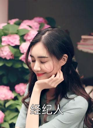 婚姻完美？除了老公太粘人篇章