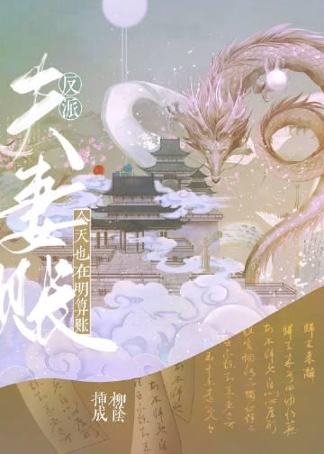 神女被当穿越女虐杀后，天罚降下抖音热门 番外