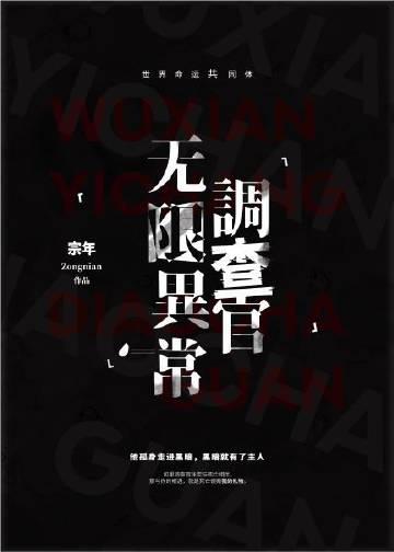 快穿：病娇反派你好甜精品阅读