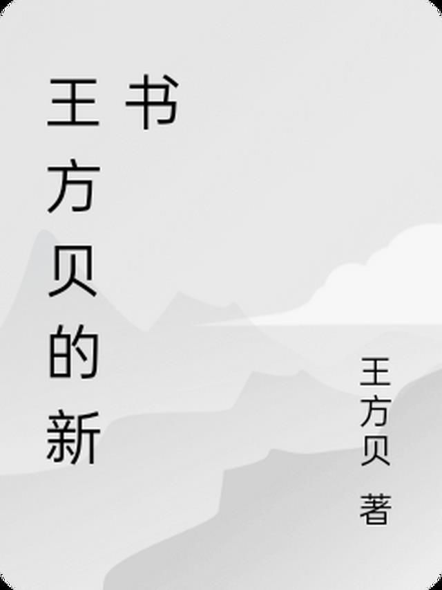 高质量小说霍时砚黎笙的小说名字叫什么