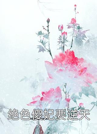 我儿女双全后，前男友让我去领证结局