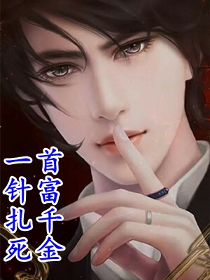再诱帝心，娇娇嘴甜陛下他超爱的姜姝谢成桉大结局