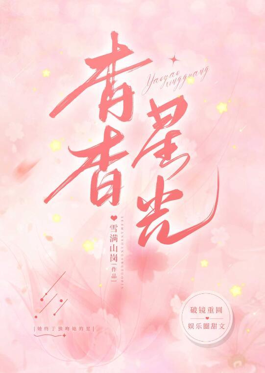 风露渐凉人已散无删减全文