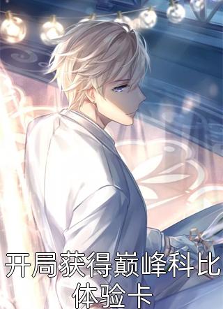 情深归于寂灭全文+后续
