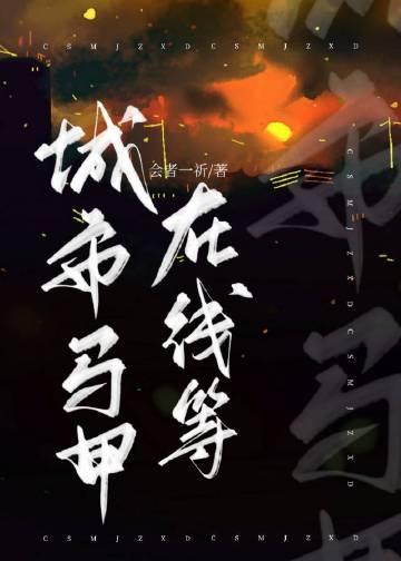 爱如蜉蝣，朝生暮死最后结局