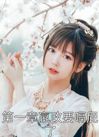 妈妈被人诬告，律师老婆却在为初恋打离婚官司全文