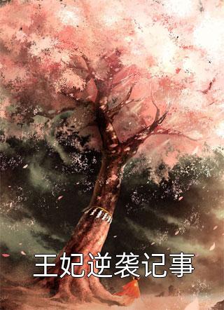 蛮荒之王宣告：这里没有规则，只有我大结局