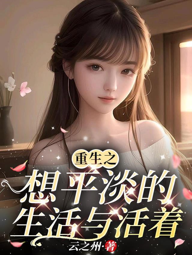 弃仙堕魔，师兄被我斩杀入畜道番外+无删减