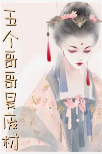 你等南风起，我等故人归后续+无弹窗