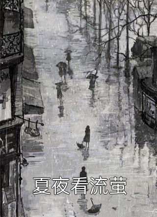 今朝不误春雪全文免费阅读