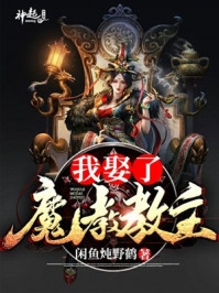 上了疯批表兄的贼船，她逃不掉！最新热门小说