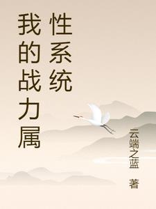 疯了吧！你说你是校花干爹？精选篇章