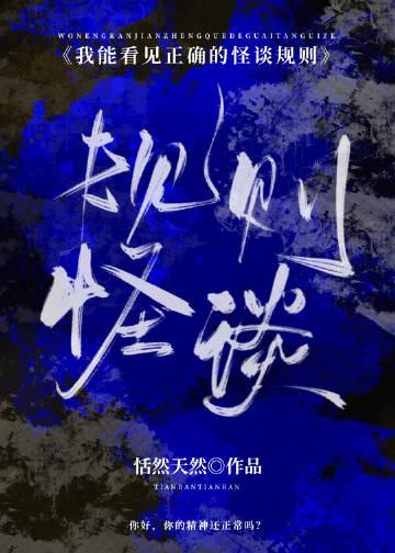 爱如蜉蝣，朝生暮死全文+番外