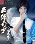 我和我的娃娃亲未婚夫安心季珩后续+全文