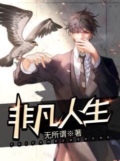 被当做玩物抬进东厂后，我成了九千岁心尖宠无删减
