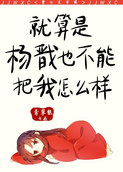 全世界都在求我们分手全文