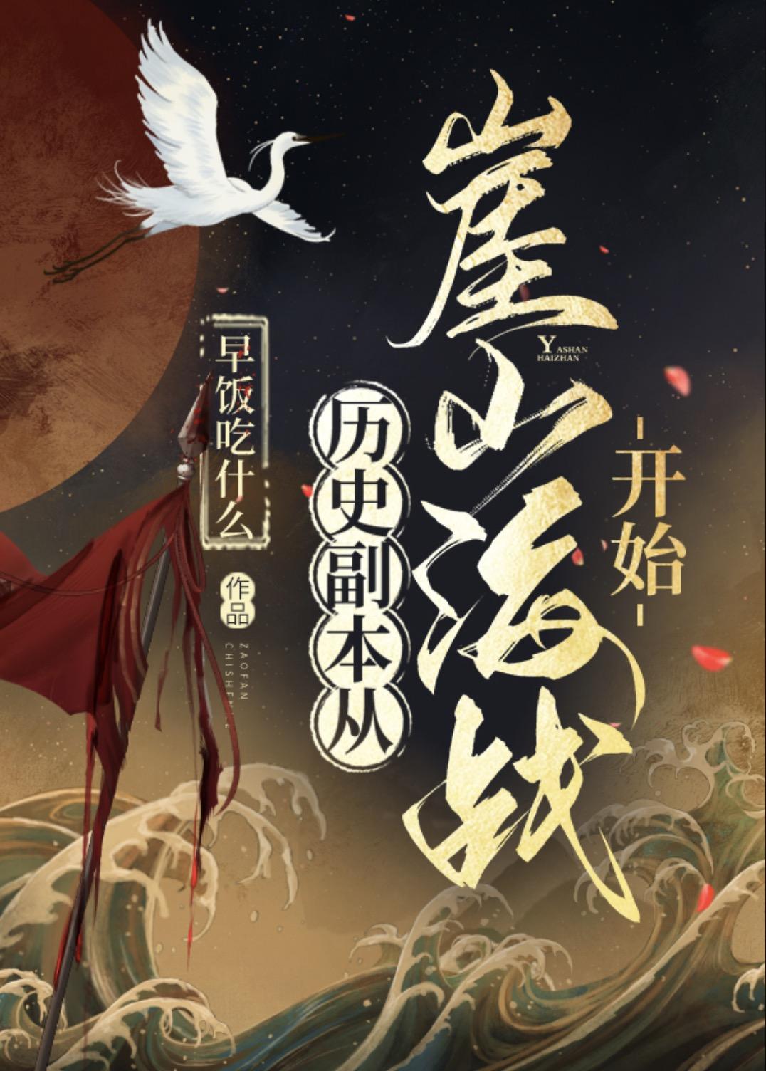 红星闪闪：快递员秒变革命英雄完整作品
