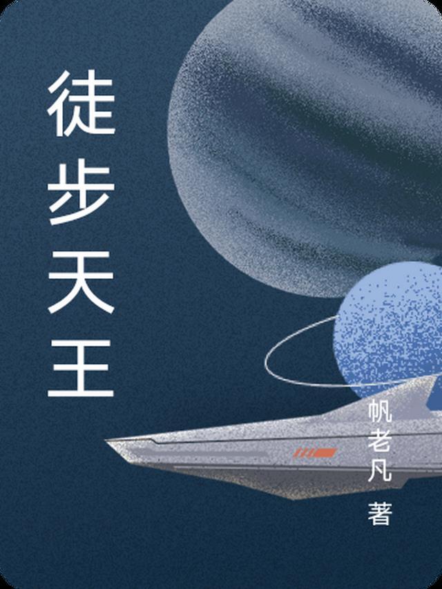 畅读佳作推荐破镜重圆：我爱上了高门之子