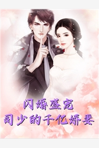 但见人间雪白头无删减