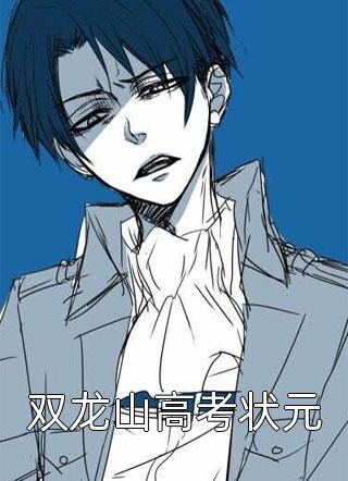 老婆杀了我的宝马给男助理吃小说免费阅读