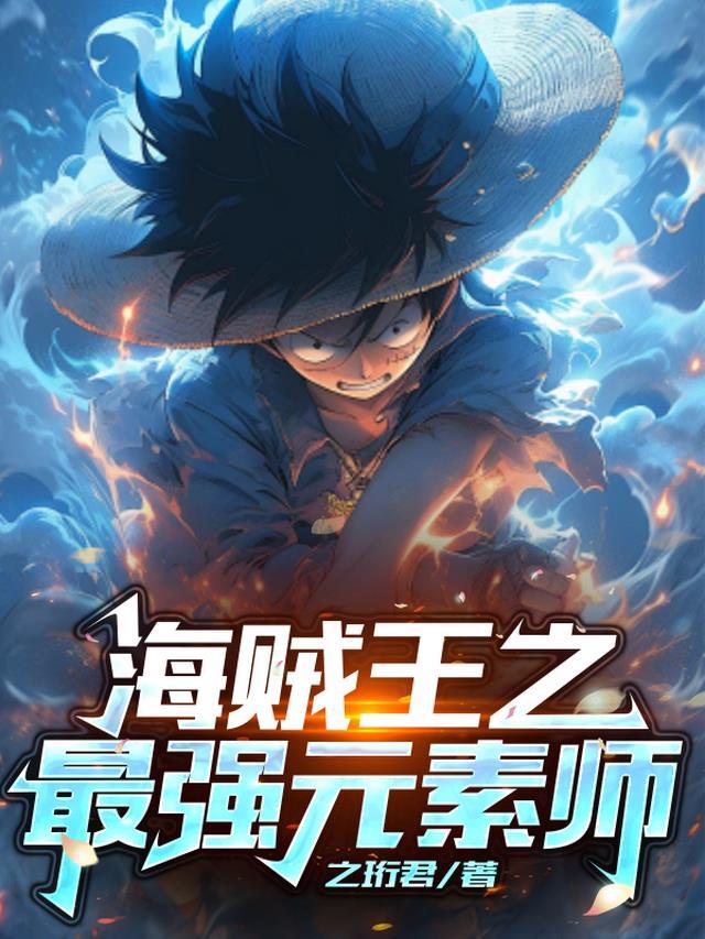 自缚禁地五百年，我当散修你哭啥顾修江浔小说