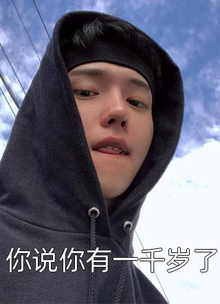 清风替我拂过你笔趣阁