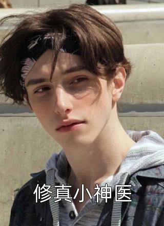 霆惊长梦，此心安处番外