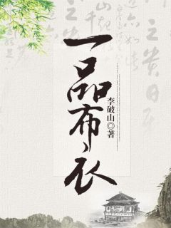 偷我作品？我一首新歌震惊全场！好看的小说推荐完结
